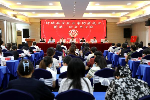 舒城縣女企業(yè)家協(xié)會(huì)成立暨第一次會(huì)員大會(huì)召開(kāi)